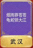 【素材】诗词大会第五季，第八场，飞花令：节、天气 建筑