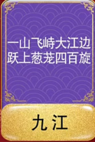 【素材】诗词大会第五季，第八场，飞花令：节、天气 建筑