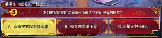 【素材】诗词大会第五季，第八场，飞花令：节、天气 建筑