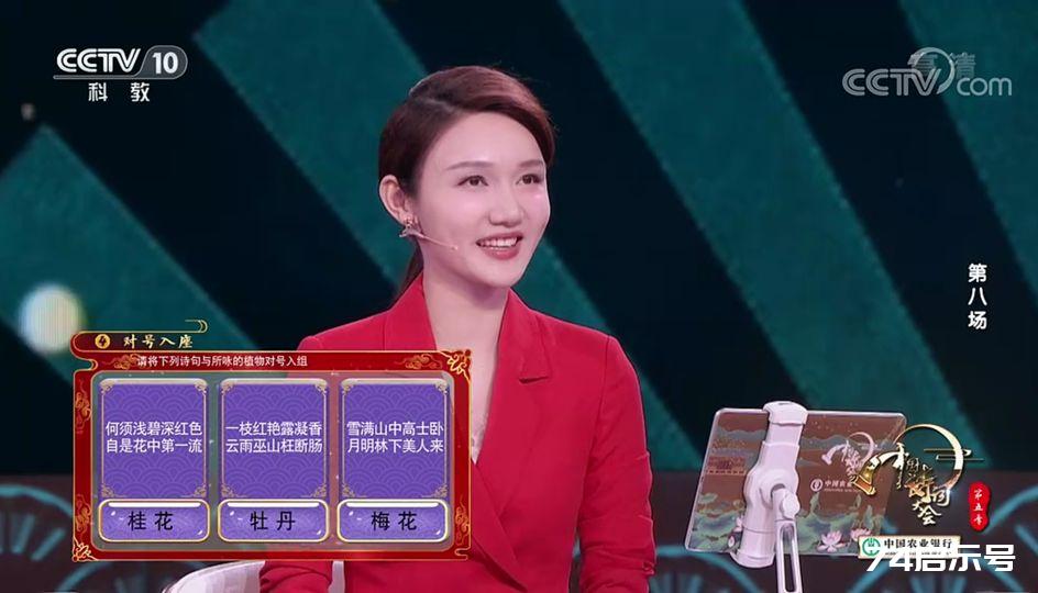 【素材】诗词大会第五季，第八场，飞花令：节、天气 建筑