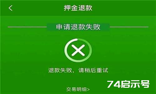 小鸣、酷奇押金难退，共享单车第二梯队已现危机