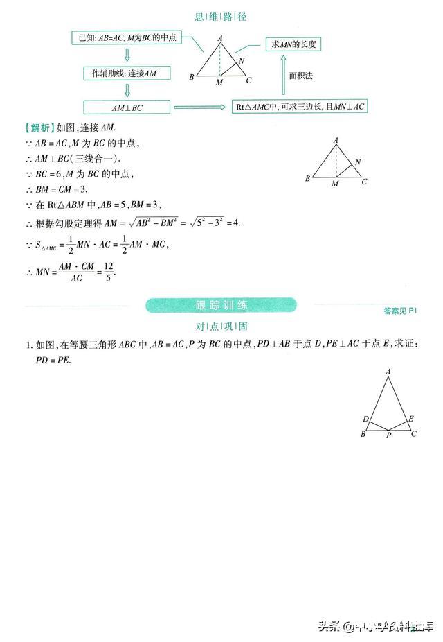 初中数学12个几何辅助线专题总结