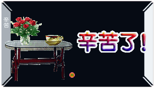╭**╯文字是我心灵深处的港湾╭**╯