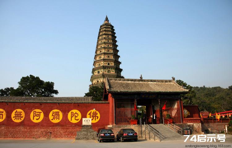 洪洞广胜寺·概览：临汾行之三