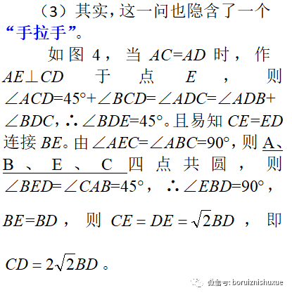 看不见的“手拉手”（2）