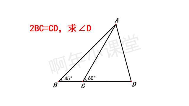 已知2BC=CD，求∠D