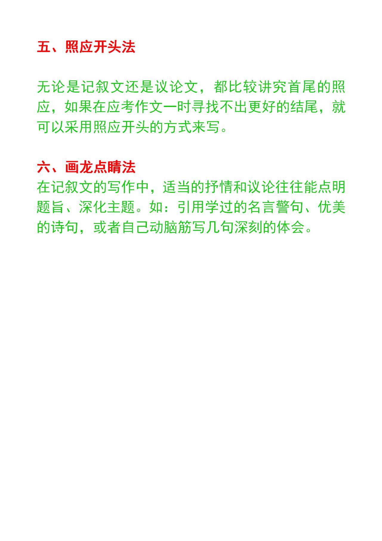 语文考试中，孩子常常会出现作文来不及写、...