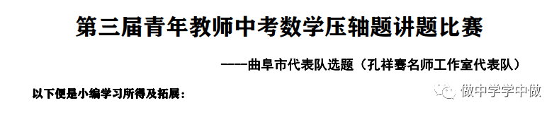 几何图形综合类问题——等腰三角形的存在性