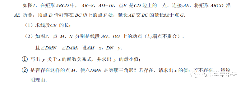 几何图形综合类问题——等腰三角形的存在性