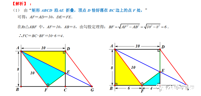 几何图形综合类问题——等腰三角形的存在性