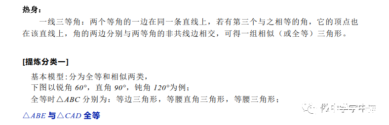 几何图形综合类问题——等腰三角形的存在性
