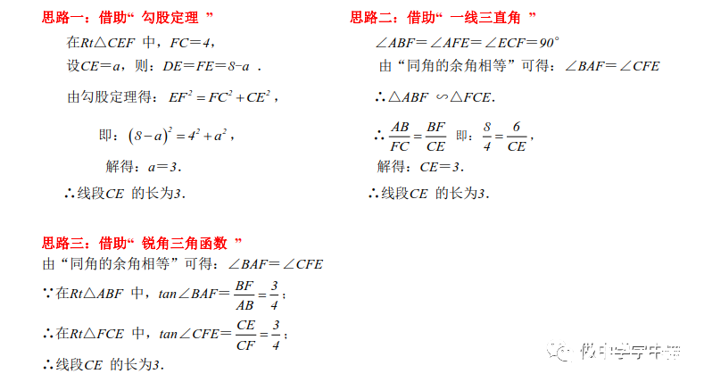 几何图形综合类问题——等腰三角形的存在性