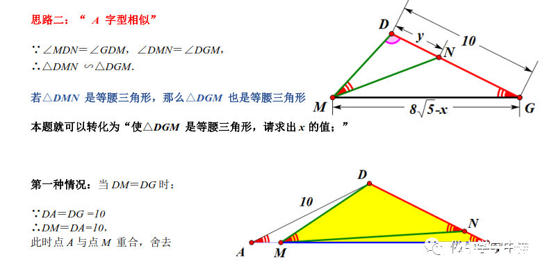 几何图形综合类问题——等腰三角形的存在性