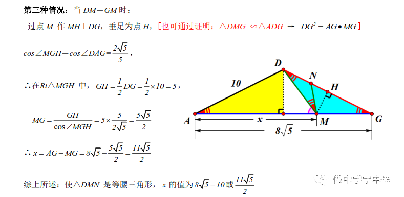 几何图形综合类问题——等腰三角形的存在性