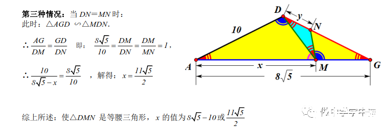 几何图形综合类问题——等腰三角形的存在性