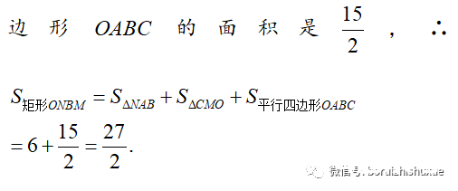 反比例函数问题中“斜化正策略”与“方程策略”