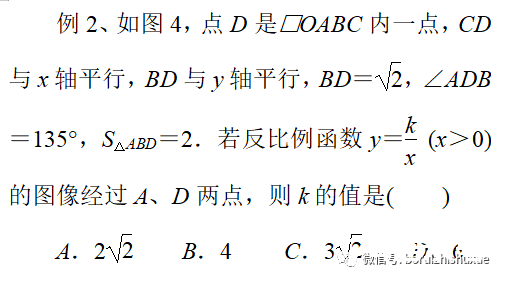 反比例函数问题中“斜化正策略”与“方程策略”