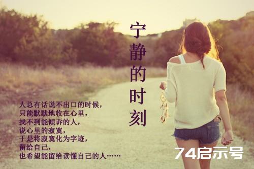 生活总是充满着无奈，如果无力改变，就学着接受