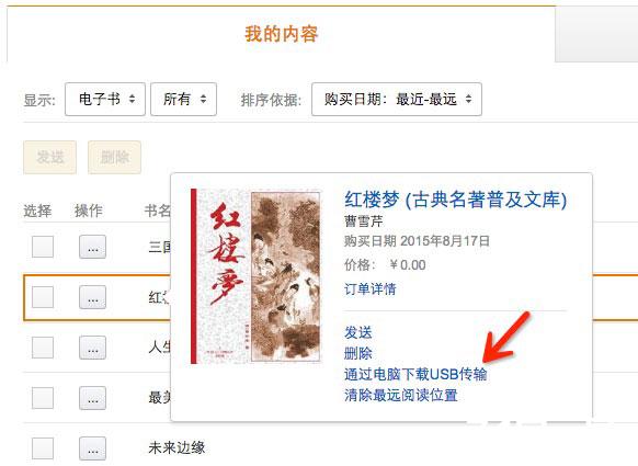 用 DeDRM 破解去除 AZW 格式电子书 DRM 保护 – Kindle伴侣