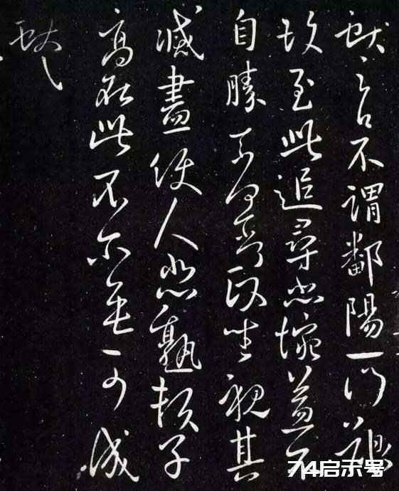 王献之草书之美