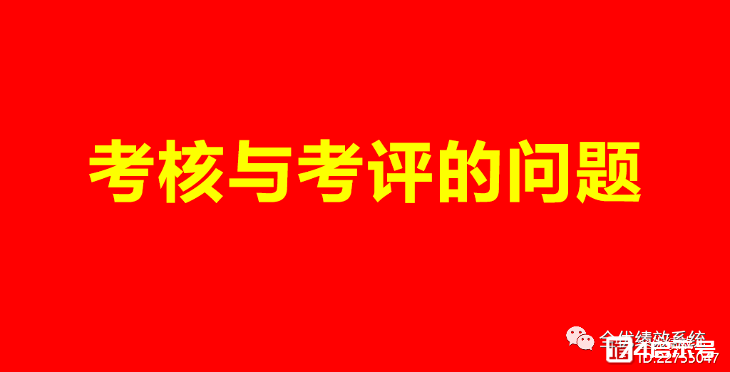 管理好文:绩效管理的11大误区,建议老板看3遍 管理好文:绩效管理的11大误区,建议老板看3遍