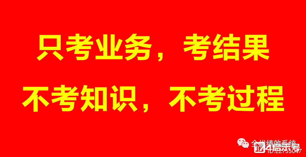 管理好文：绩效管理的11大误区，建议老板看3遍