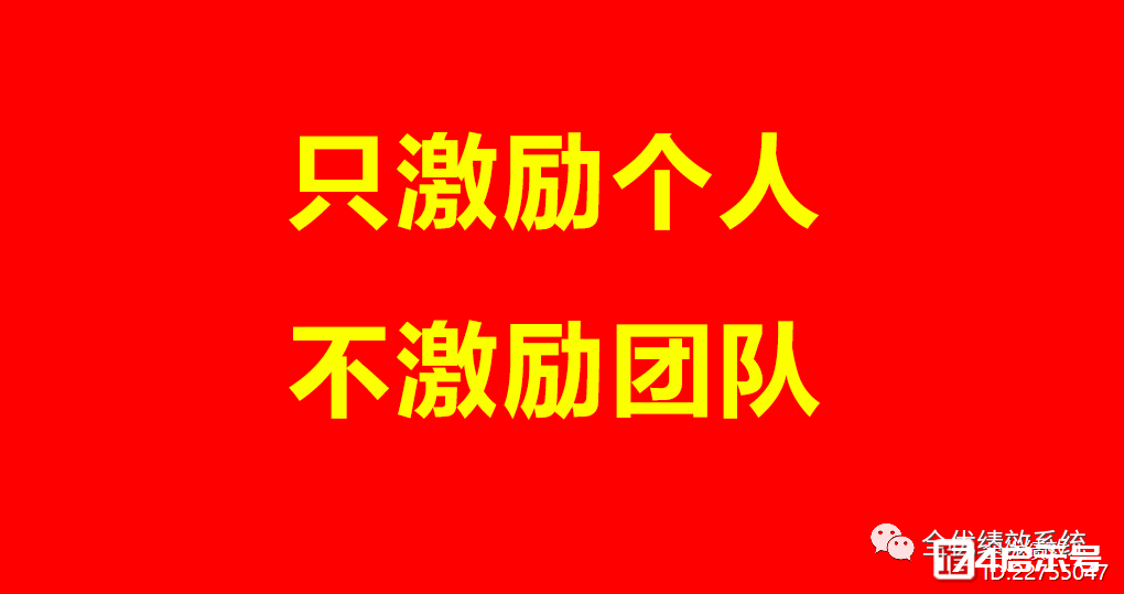 管理好文:绩效管理的11大误区,建议老板看3遍 管理好文:绩效管理的11大误区,建议老板看3遍