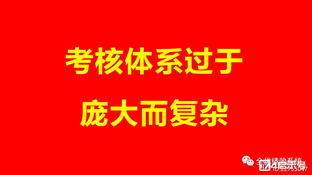 管理好文：绩效管理的11大误区，建议老板看3遍