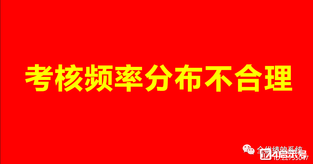 管理好文:绩效管理的11大误区,建议老板看3遍 管理好文:绩效管理的11大误区,建议老板看3遍