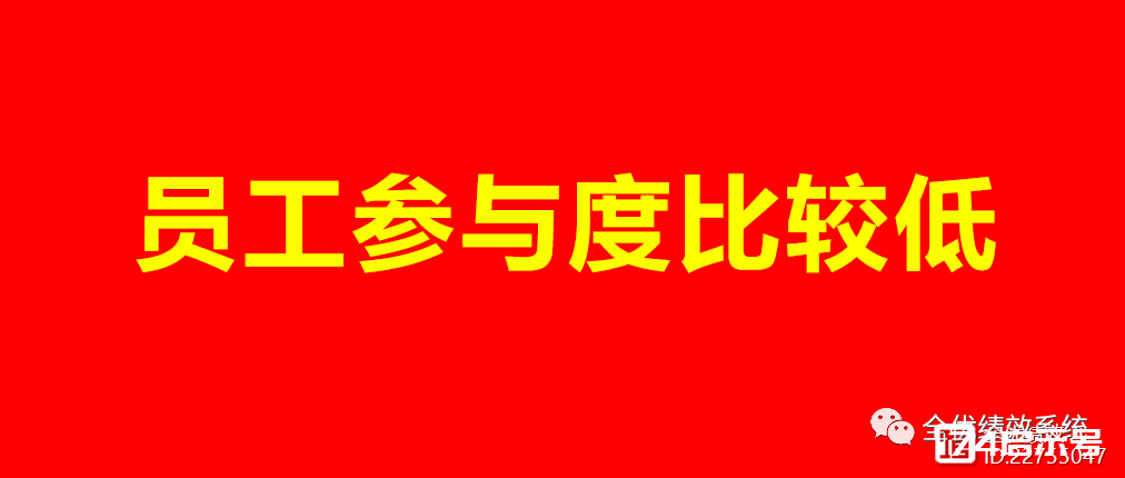 管理好文:绩效管理的11大误区,建议老板看3遍 管理好文:绩效管理的11大误区,建议老板看3遍