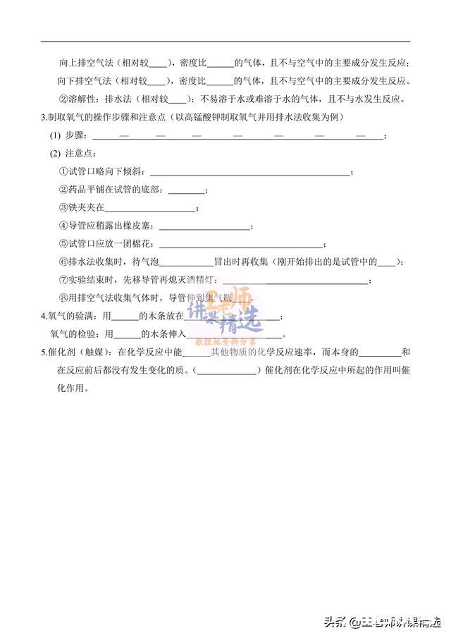 九年级化学知识点记背默写清单，帮助孩子记忆化学知识点