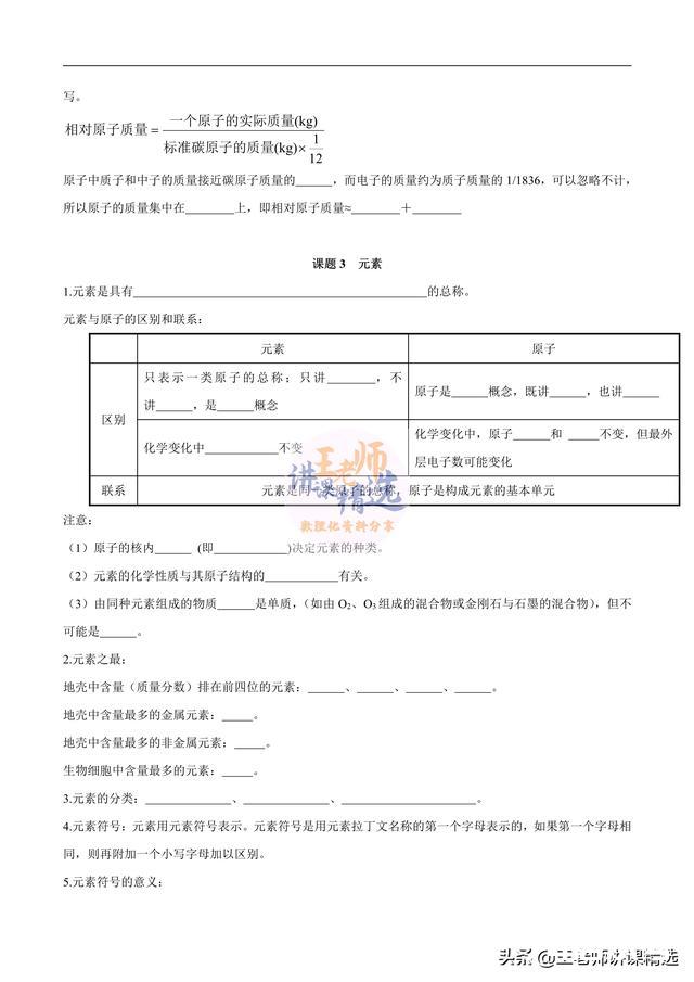 九年级化学知识点记背默写清单，帮助孩子记忆化学知识点