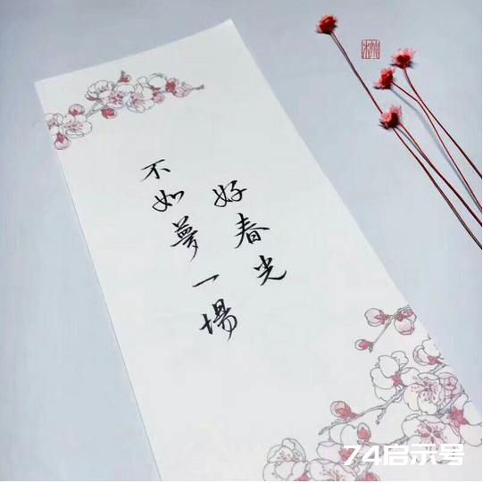 在时光中安稳，在文字中妥帖