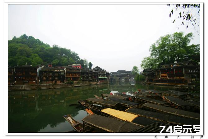 凤凰古镇---沱江上那流动的风景(原创)