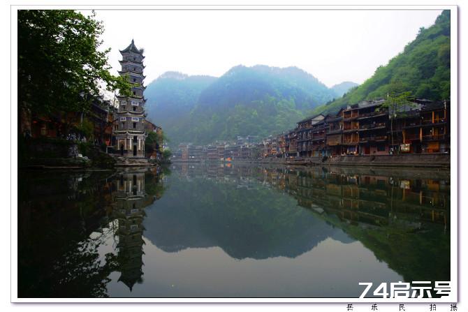 凤凰古镇---沱江上那流动的风景(原创)
