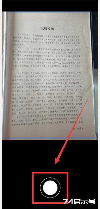 怎样把一本书扫描到电脑里？有哪些设备推荐？