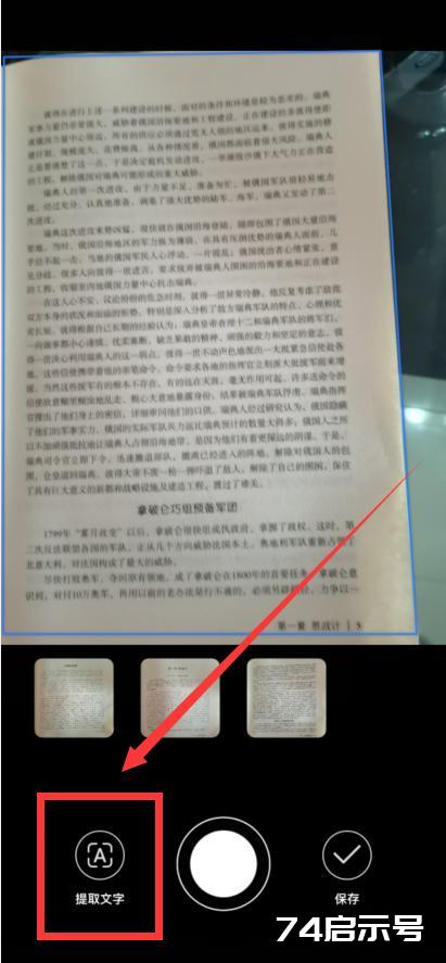 怎样把一本书扫描到电脑里？有哪些设备推荐？
