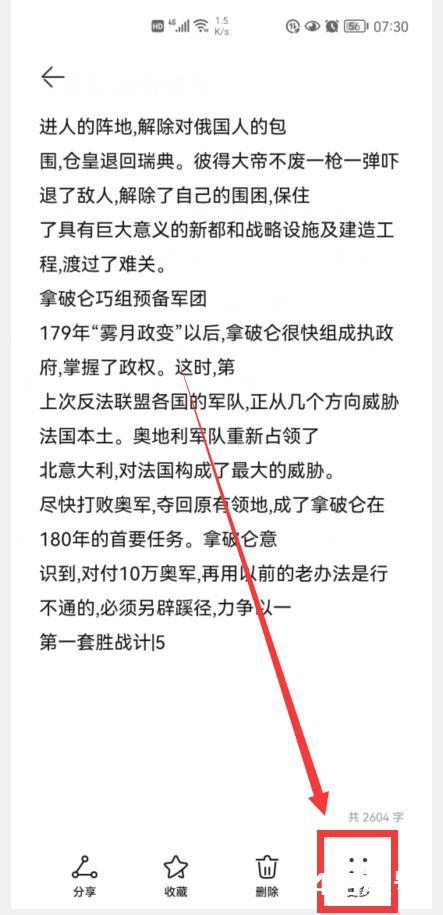 怎样把一本书扫描到电脑里？有哪些设备推荐？