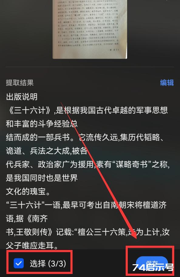 怎样把一本书扫描到电脑里？有哪些设备推荐？