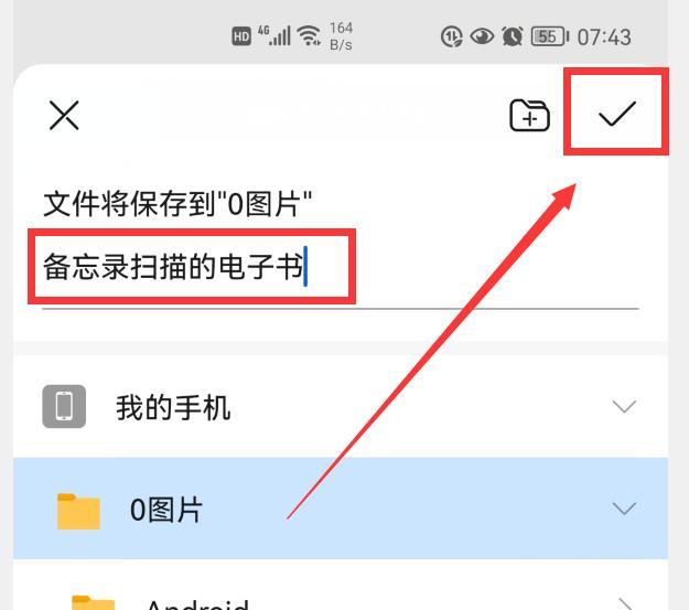 怎样把一本书扫描到电脑里？有哪些设备推荐？