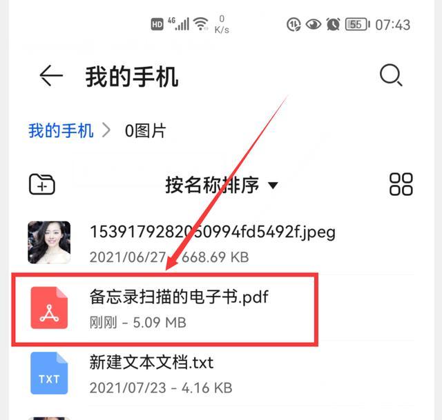 怎样把一本书扫描到电脑里？有哪些设备推荐？