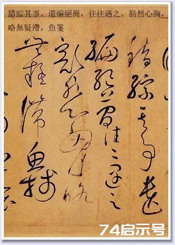写好草书，绕不过这3部经典！