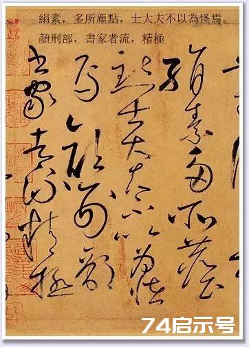 写好草书，绕不过这3部经典！