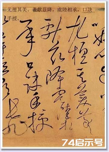 写好草书，绕不过这3部经典！