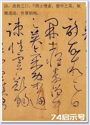 写好草书，绕不过这3部经典！