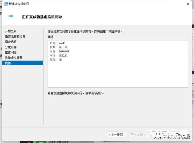 给你的老旧电脑加个WIN11系统