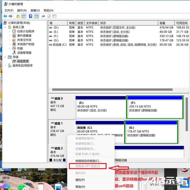 给你的老旧电脑加个WIN11系统