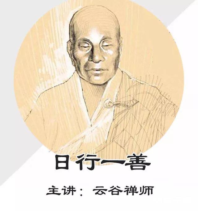 佛说：净！（深度好文）【晚课】第935期