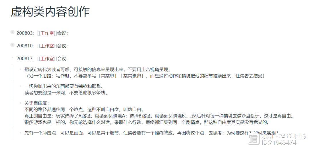 这篇文章，讲透「复盘」