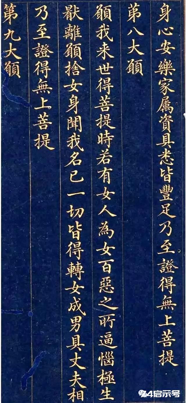 看看这金粉小楷！写成这样真是服啦！